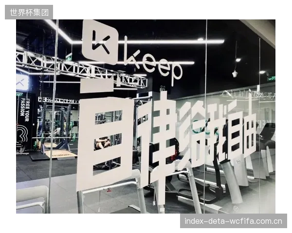 Keep超过5000万的月活用户,仅3%转化为线下付费会员,暴露了线上线下整合运营人才的空白 Keep超过5000万的月活用户,仅3%转化为线下付费会员,暴露了线上线下整合运营人才的空白